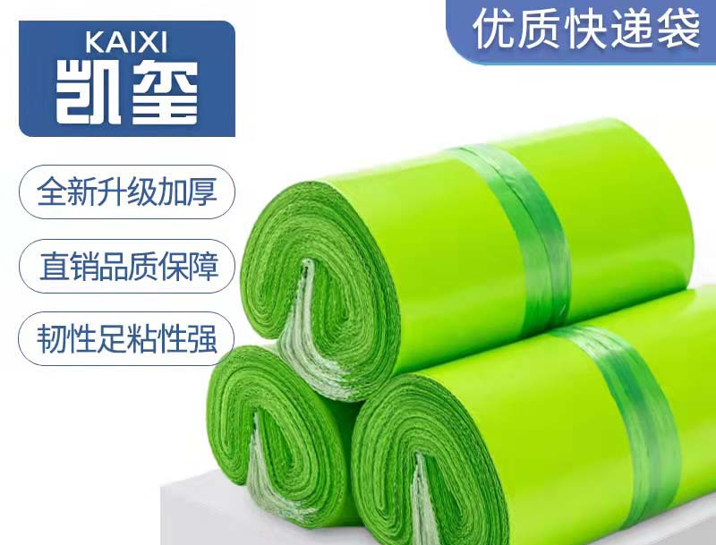 互助果绿色快递袋批发