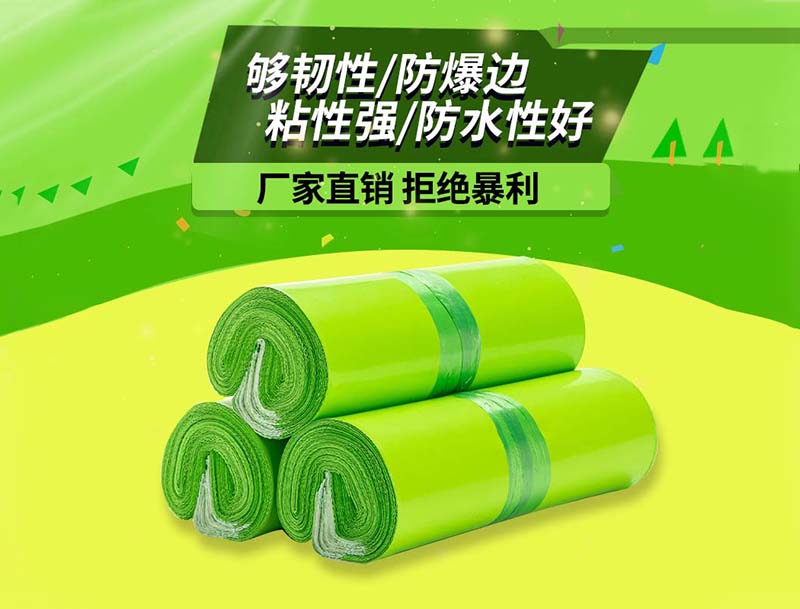 互助果绿色快递袋-03